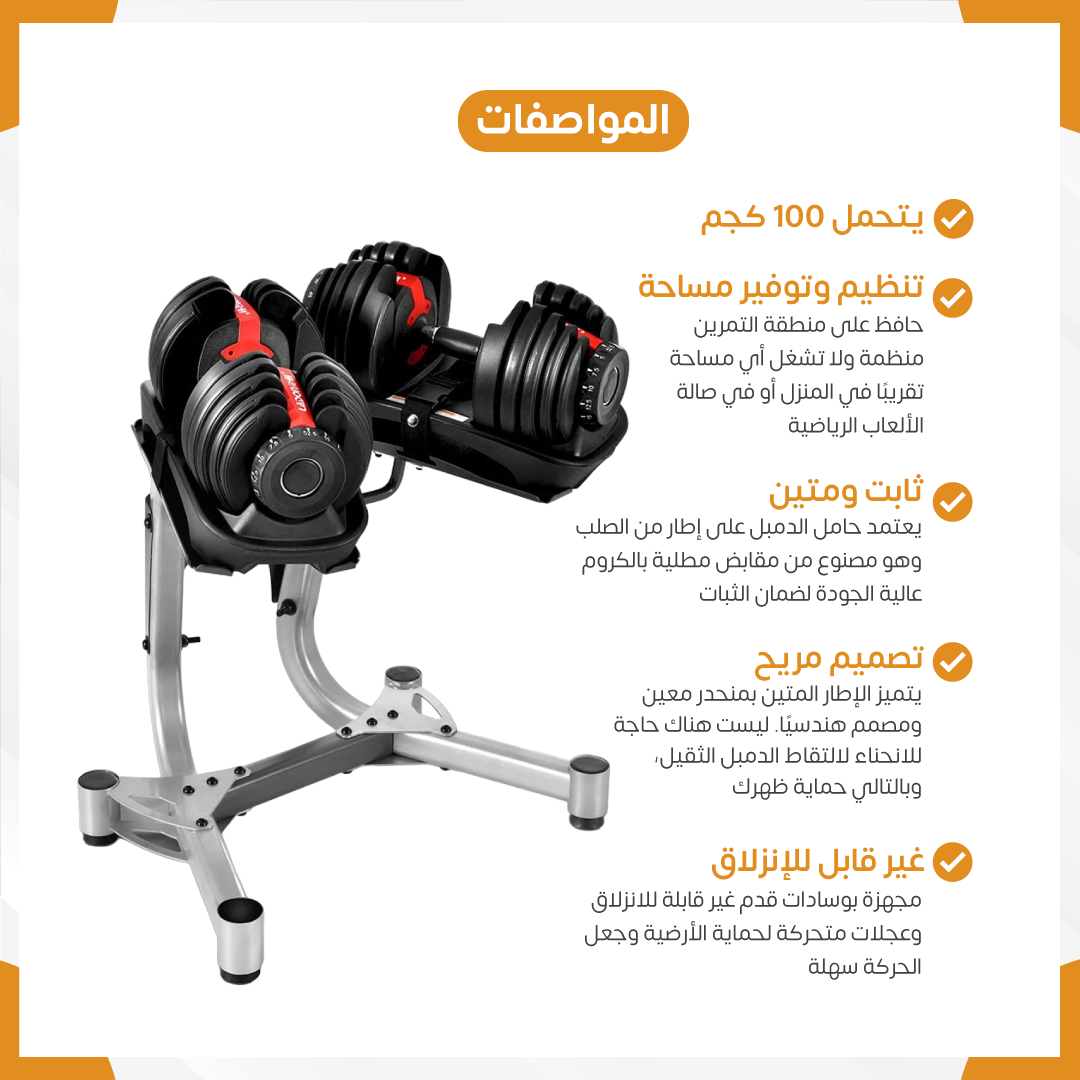 Auto dumbbell stand